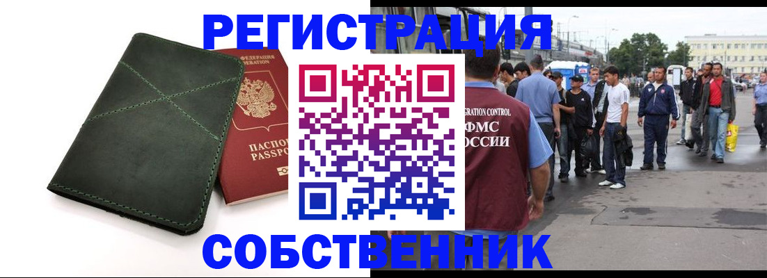 найти адрес прописки в Валуйках