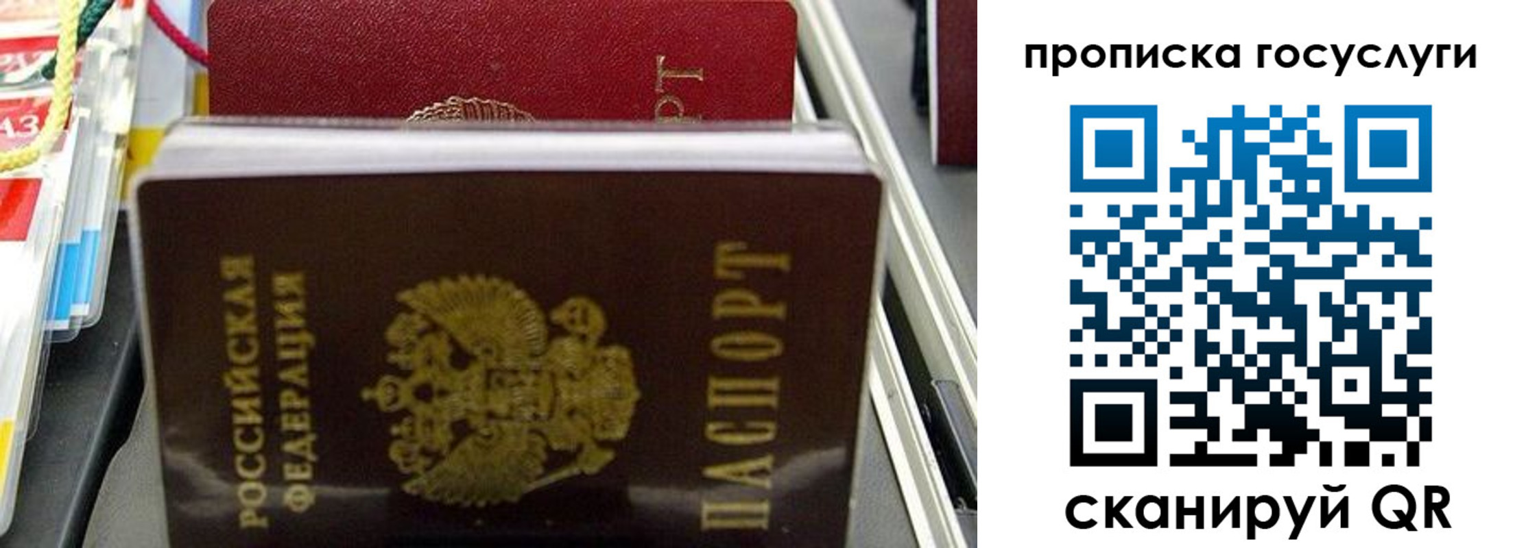 где прописаться в Валуйках