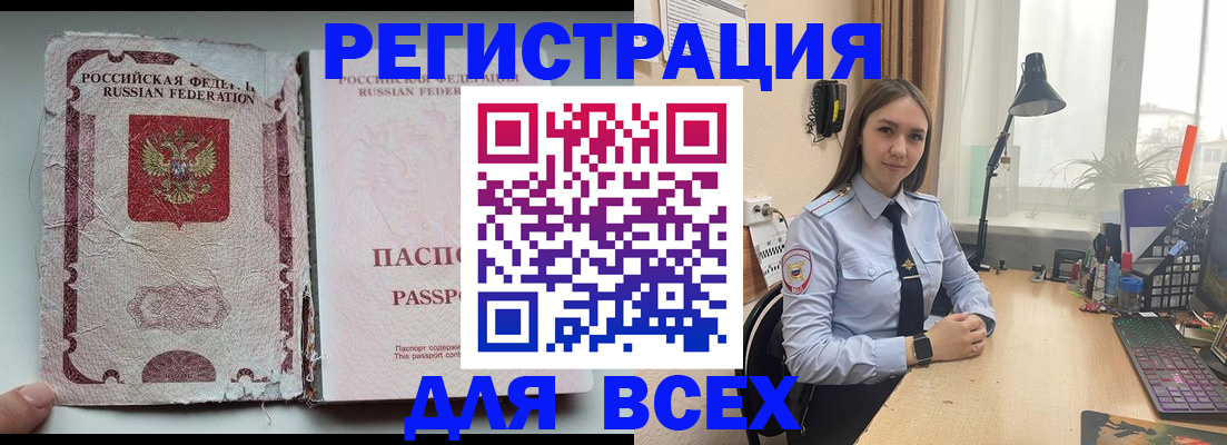 прописка гарантия в Валуйках