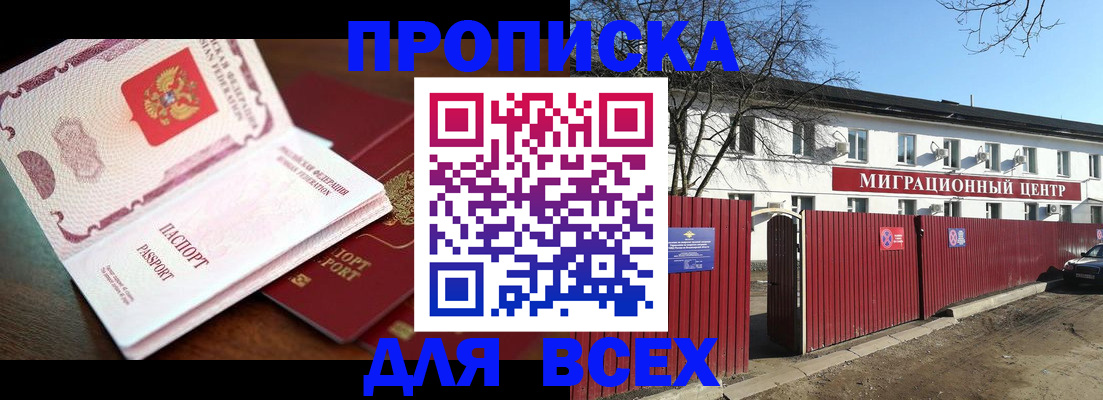 временная регистрация гарантия в Валуйках