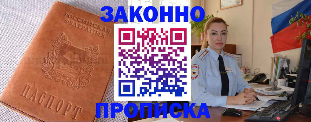 временная регистрация госуслуги в Валуйках