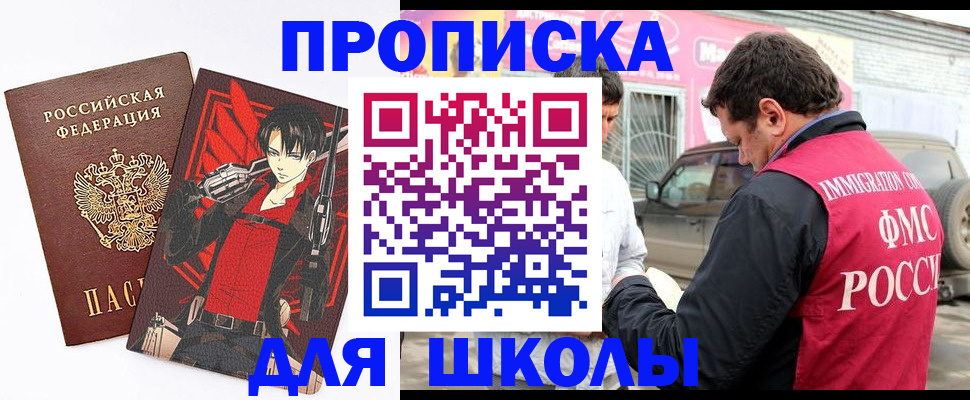 временная прописка в Валуйках
